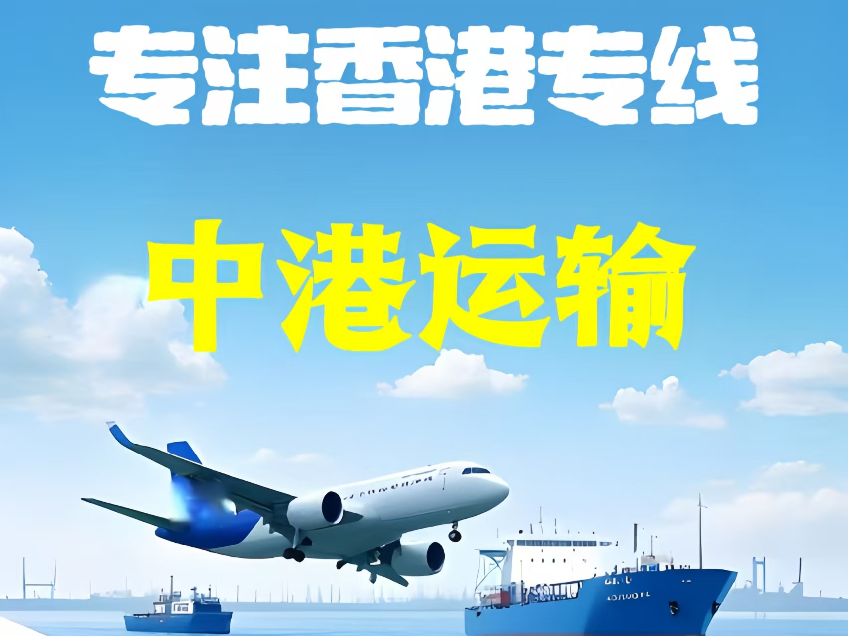 枣阳市至香港新界10吨线路板跨境物流全流程解析