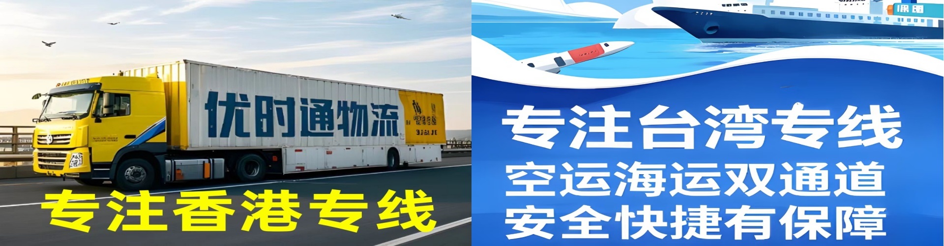 枣阳市到香港物流公司,枣阳市到台湾快递公司，枣阳市澳门货运公司